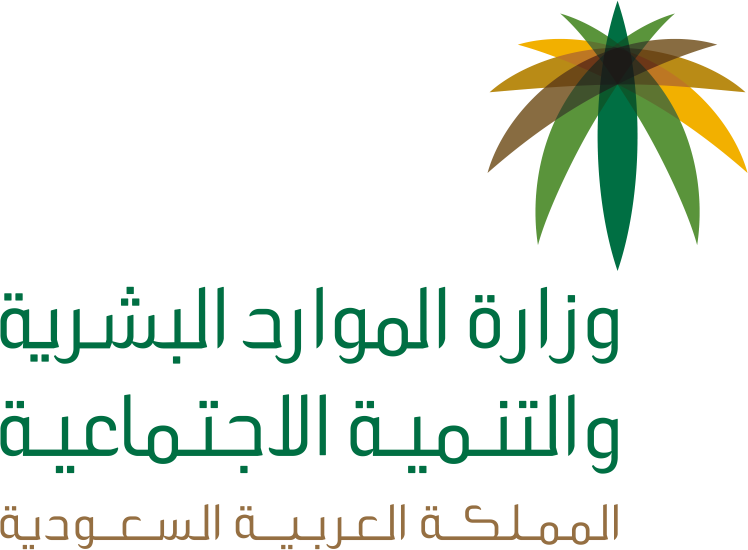 وزارة المواردالبشرية